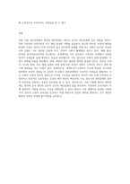 자신의 어린시절 성장과정 분석을 통하여 애착관계 형성에 대하여 분석(가족과의 상호작용을 중심으로)하시오 (1)-5