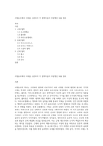 서양윤리에서 시대를 구분하여 각 철학자들이 주장했던 내용 정리-1