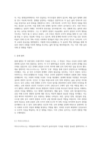 서양윤리에서 시대를 구분하여 각 철학자들이 주장했던 내용 정리-4