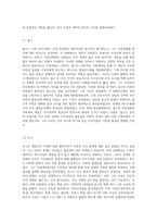 서양윤리에서 시대를 구분하여 각 철학자들이 주장했던 내용 정리-7