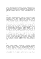 서양윤리에서 시대를 구분하여 각 철학자들이 주장했던 내용 정리-8