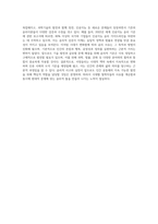 서양윤리에서 시대를 구분하여 각 철학자들이 주장했던 내용 정리-9