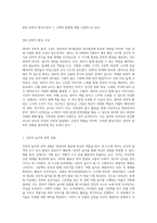 영유아의 문학경험을 풍부하게 하기 위한‘문학적 환경구성’을 영아(만0~2세)와 유아(만3~5세)에 대해-2