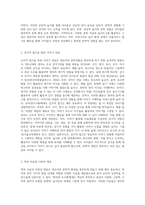영유아의 문학경험을 풍부하게 하기 위한‘문학적 환경구성’을 영아(만0~2세)와 유아(만3~5세)에 대해-3