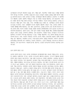 영유아의 문학경험을 풍부하게 하기 위한‘문학적 환경구성’을 영아(만0~2세)와 유아(만3~5세)에 대해-4