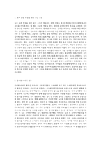 영유아의 문학경험을 풍부하게 하기 위한‘문학적 환경구성’을 영아(만0~2세)와 유아(만3~5세)에 대해-5