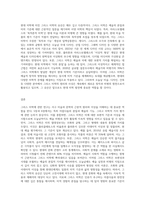 (방통대) (동서양고전의 이해 D형) 그리스미학 5장,6장-3
