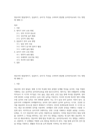영유아의 발달(영아기, 걸음마기, 유아기) 특성을 고려하여 발달별 유아언어교육의 지도 방법에 대해 (1)-1
