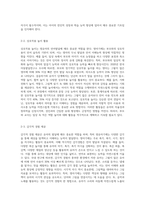 영유아의 발달(영아기, 걸음마기, 유아기) 특성을 고려하여 발달별 유아언어교육의 지도 방법에 대해 (1)-3