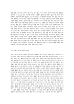 영유아의 발달(영아기, 걸음마기, 유아기) 특성을 고려하여 발달별 유아언어교육의 지도 방법에 대해 (1)-5