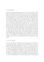 영유아의 발달(영아기, 걸음마기, 유아기) 특성을 고려하여 발달별 유아언어교육의 지도 방법에 대해 (1)-6