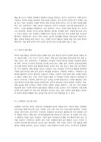 영유아의 발달(영아기, 걸음마기, 유아기) 특성을 고려하여 발달별 유아언어교육의 지도 방법에 대해 (1)-7