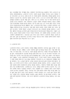 노인복지에 대해(개념, 목적, 원칙 등) 자세히 정리하고, 현대사회에서 노인복지의 필요성에 대한 본인의 생각을 서술-2