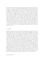 청소년 문제 사례 조사 및 분석-3
