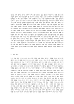 청소년 문제 사례 조사 및 분석-4