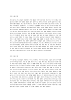 청소년 문제 사례 조사 및 분석-5