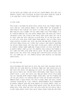 청소년 문제 사례 조사 및 분석-7