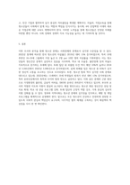 청소년 문제 사례 조사 및 분석-8