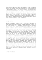 한국가족의 이념적, 구조적, 기능적 변화에서 자신이 생각하는 가장 큰 가족변화와 그로 인한 문제점과 해결방안에 (7)-3