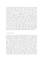 한국가족의 이념적, 구조적, 기능적 변화에서 자신이 생각하는 가장 큰 가족변화와 그로 인한 문제점과 해결방안에 (7)-4