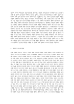 한국가족의 이념적, 구조적, 기능적 변화에서 자신이 생각하는 가장 큰 가족변화와 그로 인한 문제점과 해결방안에 (7)-7