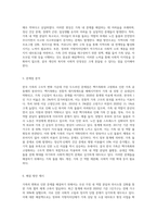 한국가족의 이념적, 구조적, 기능적 변화에서 자신이 생각하는 가장 큰 가족변화와 그로 인한 문제점과 해결방안에 (7)-9