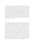 한국가족의 이념적, 구조적, 기능적 변화에서 자신이 생각하는 가장 큰 가족변화와 그로 인한 문제점과 해결방안에 (7)-10
