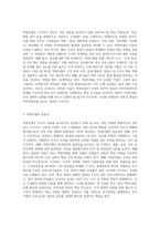 (전략적인적자원개발론) 역량모델의 개념과 중요성에 대하여 설명하고, 직, 간접적으로 경험한 역량모델링의 사례를 교재의-2
