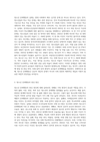 청소년 문제 중 한가지를 선택하여 문제행동의 실태와 현상 원인을 설명하고, 청소년에게 복지서비스 차원-2