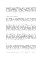 청소년 문제 중 한가지를 선택하여 문제행동의 실태와 현상 원인을 설명하고, 청소년에게 복지서비스 차원-3