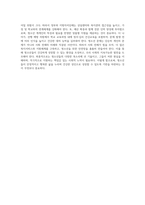 청소년 문제 중 한가지를 선택하여 문제행동의 실태와 현상 원인을 설명하고, 청소년에게 복지서비스 차원-4