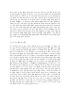 (방통대) (레크리에이션활동지도) 국내 여가산업의 현황과 미래 (1)-3