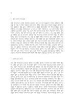 (방통대) (레크리에이션활동지도) 국내 여가산업의 현황과 미래 (1)-5