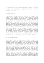 (방통대) (레크리에이션활동지도) 국내 여가산업의 현황과 미래 (1)-6