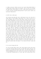 (방통대) (레크리에이션활동지도) 국내 여가산업의 현황과 미래 (1)-7