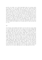 (방통대) (레크리에이션활동지도) 국내 여가산업의 현황과 미래 (1)-8