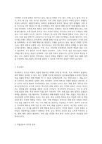 청소년 문제 행동 중 청소년 비행, 학교폭력, 약물남용, 인터넷 중독 등과 같은 외재화 문제에서-2