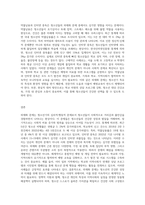 청소년 문제 행동 중 청소년 비행, 학교폭력, 약물남용, 인터넷 중독 등과 같은 외재화 문제에서-3