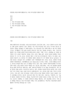(방통대) (레크리에이션활동지도) 국내 여가산업의 현황과 미래-1