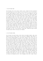 (방통대) (레크리에이션활동지도) 국내 여가산업의 현황과 미래-2