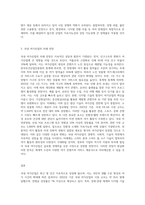(방통대) (레크리에이션활동지도) 국내 여가산업의 현황과 미래-3