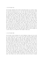 (방통대) (레크리에이션활동지도)국내 여가산업의 현황과 미래-2