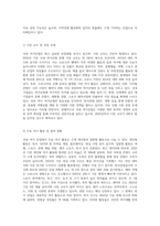 (방통대) (레크리에이션활동지도)국내 여가산업의 현황과 미래-3