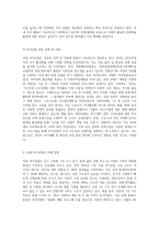 (방통대) (레크리에이션활동지도)국내 여가산업의 현황과 미래-4