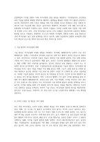 (방통대) (레크리에이션활동지도)국내 여가산업의 현황과 미래-5