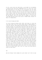 (방통대) (레크리에이션활동지도)국내 여가산업의 현황과 미래-6