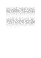 (방통대) (레크리에이션활동지도)국내 여가산업의 현황과 미래-7