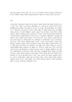 가족의 변화에 대해 설명하고(3가지 측면), 현대사회 및 미래사회의 다양한 가족의 모습들과 유형에 대해-4