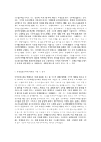 서울시, 경기도교육청 학생인권조례의 현황 및 분석-3