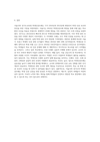 서울시, 경기도교육청 학생인권조례의 현황 및 분석-4